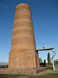 urana tower,